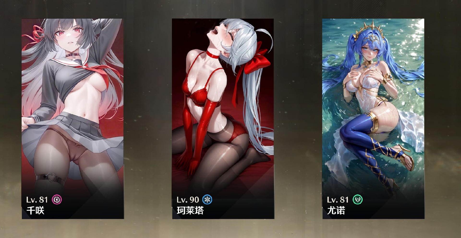 鸣潮UI 配队UI 连裤袜艺术图