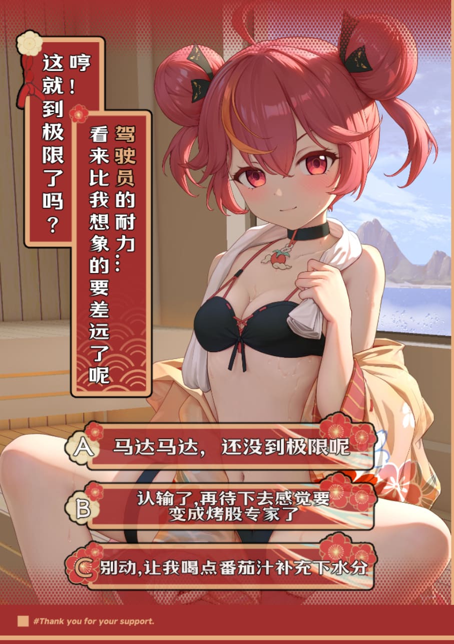 舔舔她的jio？