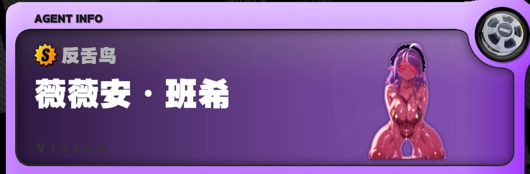 绝区零UI 薇薇安UI v1.64