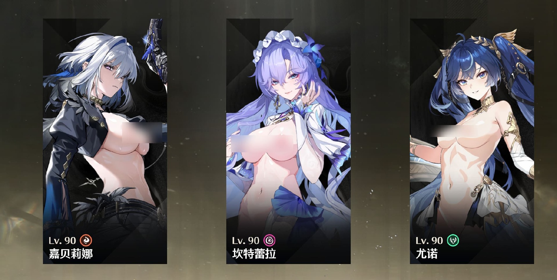 鸣潮UI 编队UI 半裸体 动态