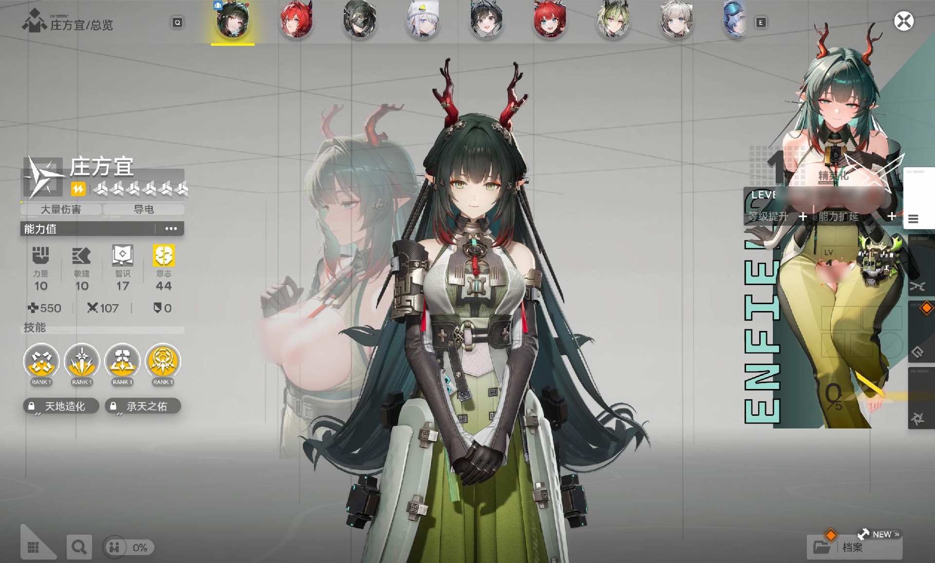 界面UI 角色界面合集v1.3