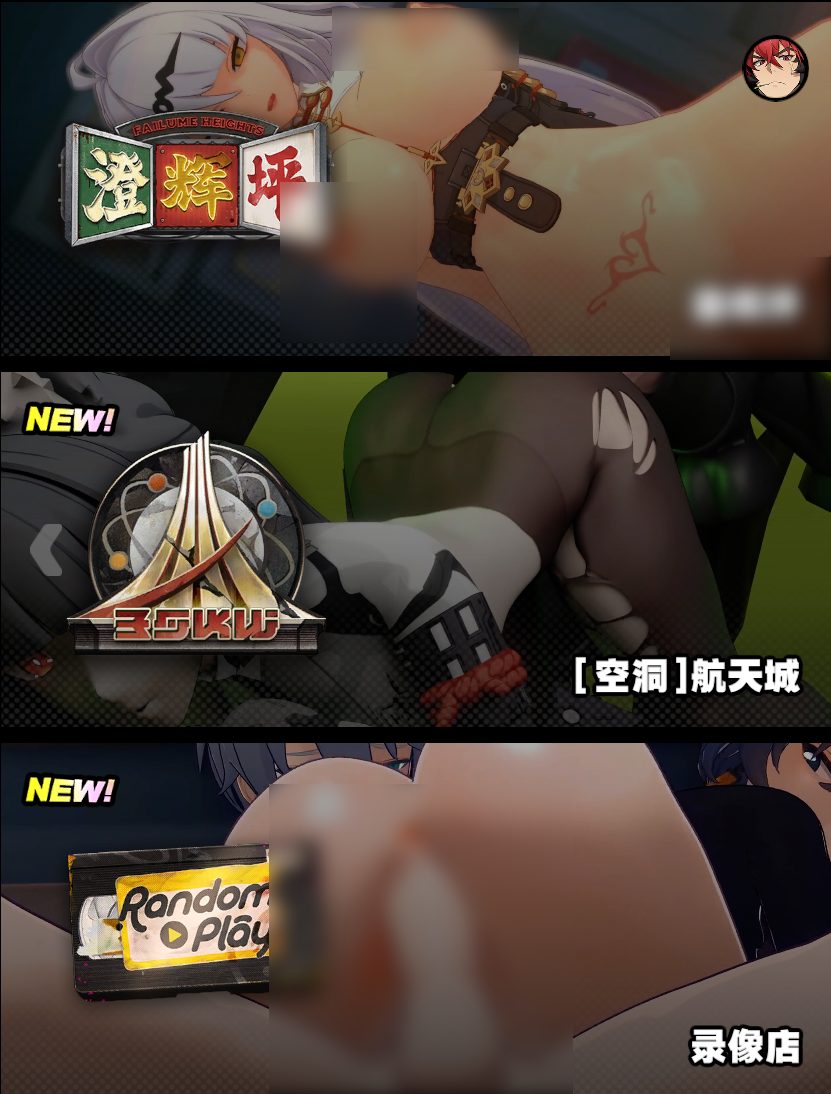 绝区零UI 快捷导航 NSFW 3.0