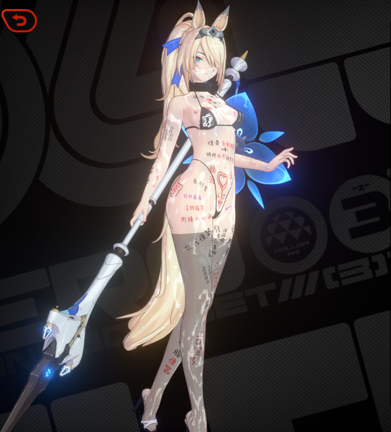 希格莉德 身体写作